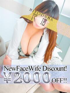 はるき モアグループ熊谷人妻花壇（熊谷/デリヘル）