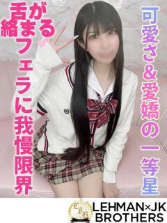 かりん 可愛さ＆愛嬌の一等星 L＆Jブラザーズ（熊谷/デリヘル）