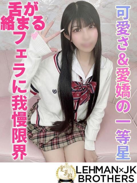 かりん 可愛さ＆愛嬌の一等星 L＆Jブラザーズ（デリヘル）