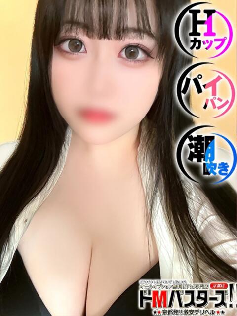 めあ ドMバスターズ 京都店（デリヘル）