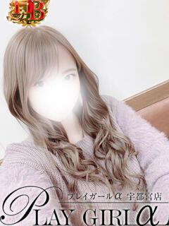 つばさ〈HBコース〉地元美人妻 プレイガールα 宇都宮店（宇都宮/デリヘル）