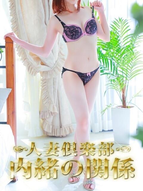 このみ 人妻倶楽部内緒の関係 成田店（デリヘル）