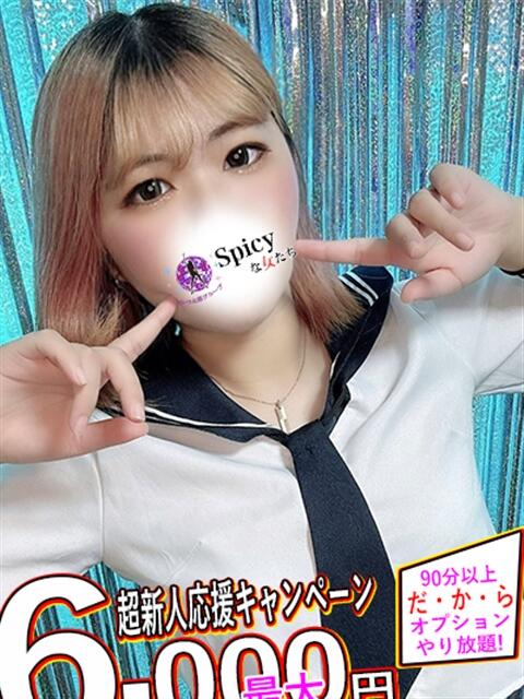 ゆづき spicyな女たち（デリヘル）