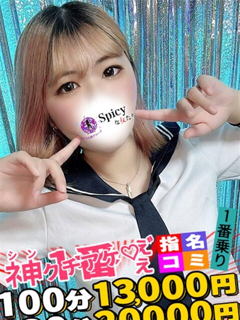 ゆづき spicyな女たち（デリヘル）