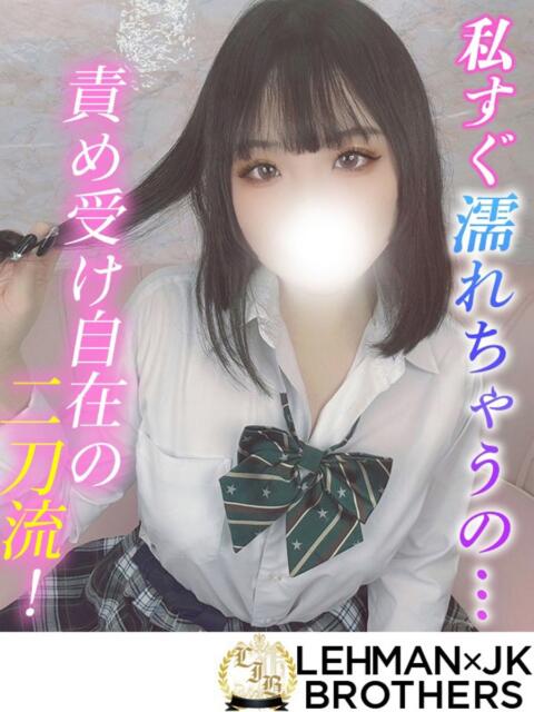 せしる 私すぐ濡れちゃうの… L＆Jブラザーズ（デリヘル）