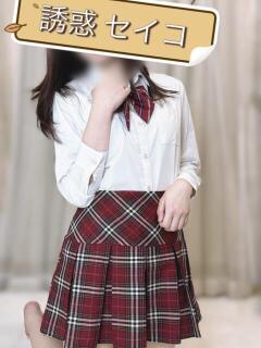誘惑セイコ 誘惑学園（日暮里/デリヘル）