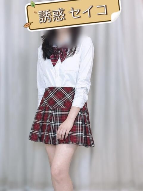 誘惑セイコ 誘惑学園(デリヘル)