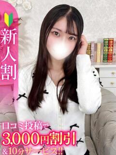 せいか★長身清楚なキス好きJD Chloe五反田本店　S級素人清楚系デリヘル（五反田/デリヘル）