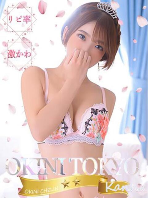 かんな OKINI立川（立川/デリヘル）