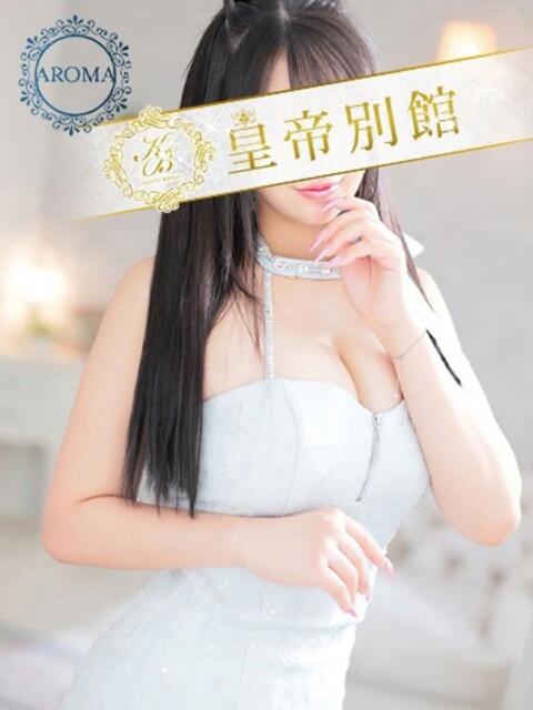 木実さな 皇帝別館(こうていべっかん)(高級ソープランド)