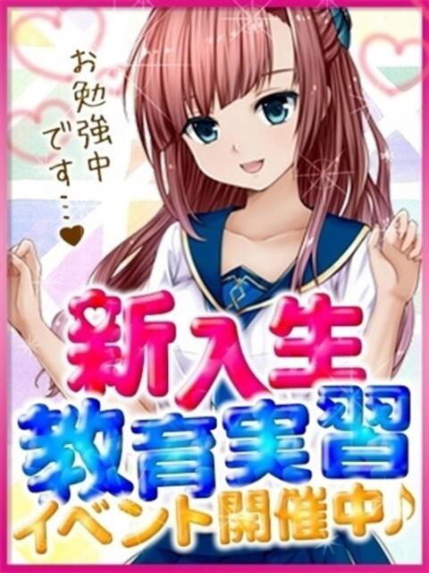 たお PRIME(ソープランド)