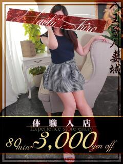 前園(まえぞの) 八王子人妻城（八王子/デリヘル）