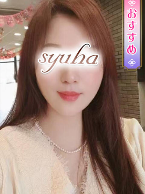 ゆあ 秋波（しゅうは）（デリバリーエステ）