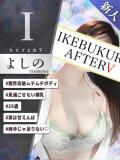 よしの AFTER V（アフターファイブ）（池袋/おっパブ・セクキャバ）