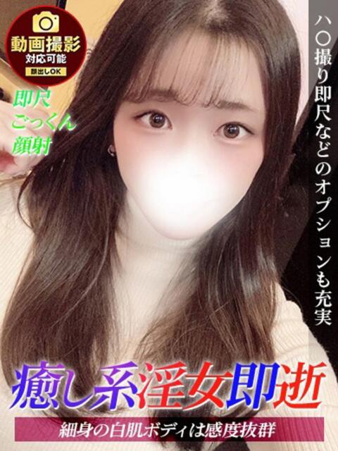 ゆずは ジュリアングループ三多摩店（デリヘル）