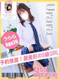 うらら イエローキャブ（曙町/ヘルス）