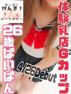 まり ピーチハニー（湯田温泉/デリヘル）