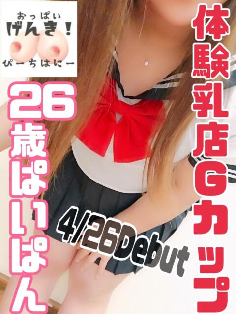 まり ピーチハニー（デリヘル）