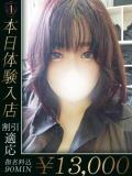 しずく One More 奥様　池袋店（池袋/デリヘル）