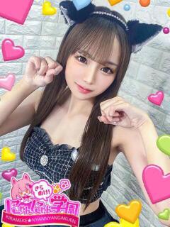 コトヒナ きらめけ！にゃんにゃん学園in川口（西川口/デリヘル）