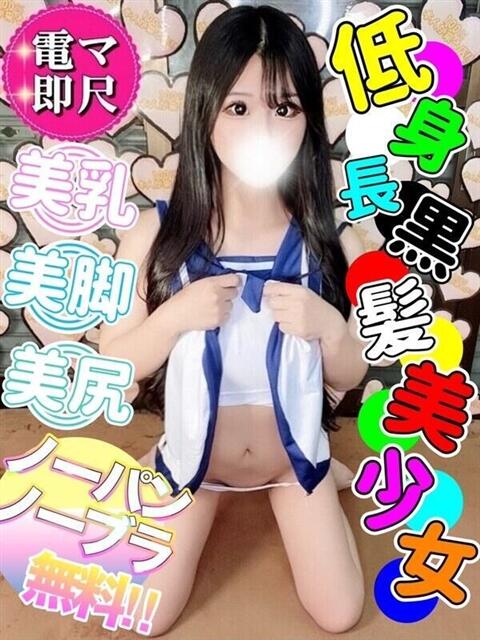 ☆りえか☆ 100％本人が来る店！！デリヘル『ロイヤルフラッシュ』（デリヘル）