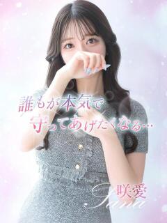 咲愛【サナ】 LOVEキタ兎我野店（梅田/デリヘル）