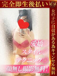 まりん♡G乳ドMモデル痴女♡ 即生専門店ゴッドパイ（中洲/デリヘル）