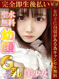ななみ♡驚愕のGカップ美女♡
