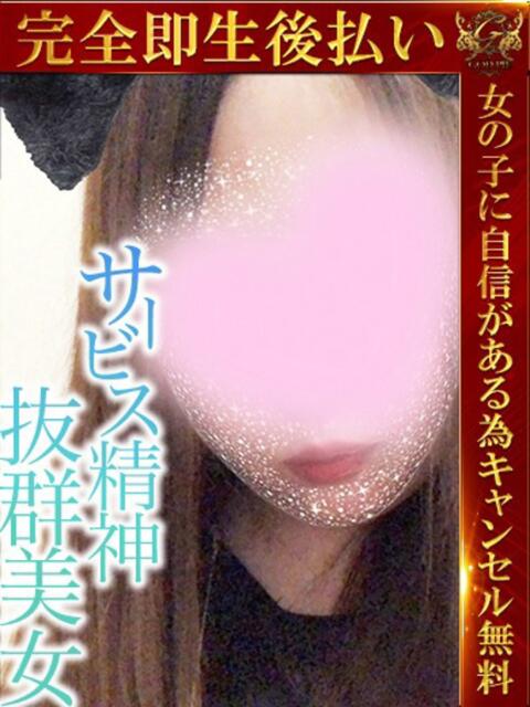 みかん♡サービス精神抜群♡ 即生専門店ゴッドパイ（デリヘル）