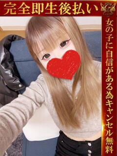 ゆめな♡愛嬌抜群激カワ細身美少女♡ 即生専門店ゴッドパイ（中洲/デリヘル）