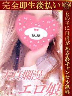 ちずる♡天真爛漫エロ娘♡ 即生専門店ゴッドパイ（中洲/デリヘル）