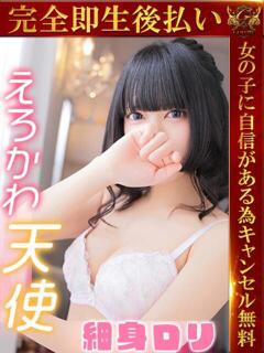 ゆず♡細身ロリアイドル♡ 即生専門店ゴッドパイ（中洲/デリヘル）