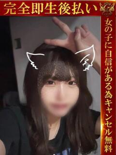 なのは♡甘かわ！細身清楚系美少女♡ 即生専門店ゴッドパイ（中洲/デリヘル）