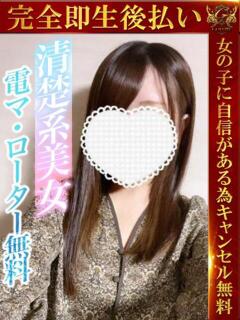 とわ♡エロカワ敏感美女♡ 即生専門店ゴッドパイ（中洲/デリヘル）