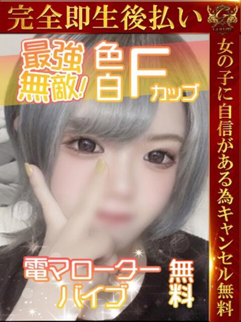 さえ♡最強無敵!奇跡の美乳♡ 即生専門店ゴッドパイ(デリヘル)