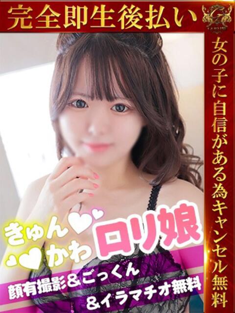 ゆのか♡エッチなきゅんカワ娘♡ 即生専門店ゴッドパイ(デリヘル)