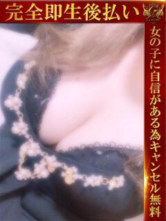 れい♡笑顔が超キュートな天使♡ 即生専門店ゴッドパイ（中洲/デリヘル）