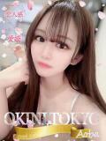 あおば OKINI八王子（八王子/デリヘル）