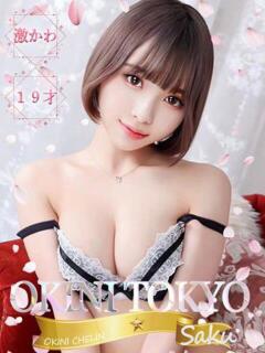 さく OKINI八王子（八王子/デリヘル）