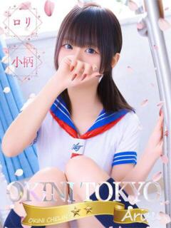 ありす OKINI立川（立川/デリヘル）