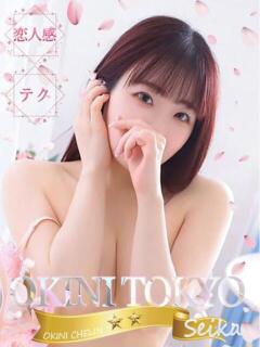 せいか OKINI八王子（八王子/デリヘル）