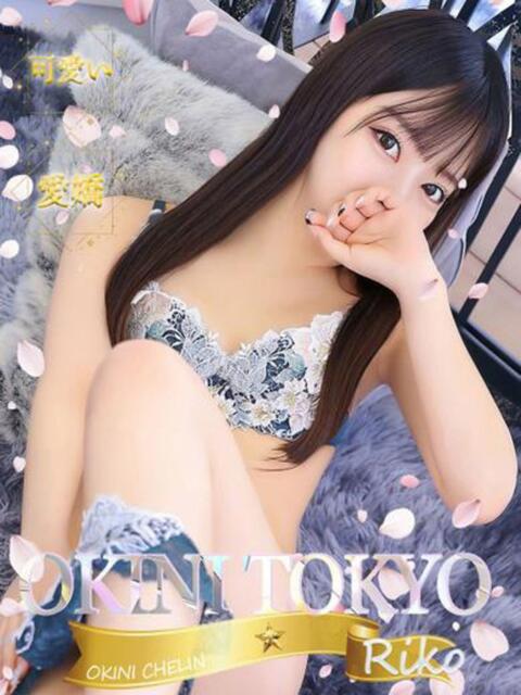 りこ OKINI八王子(デリヘル)