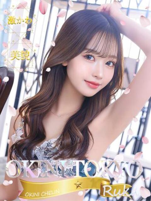 山本るか OKINI八王子(デリヘル)