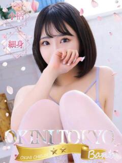 ばんび OKINI八王子（八王子/デリヘル）