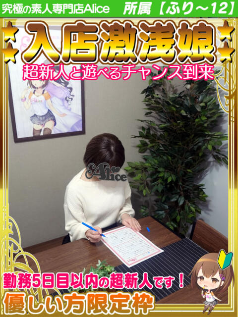 あいら 究極の素人専門店Alice-アリス-(デリヘル)