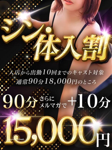 ありさ 素人妻御奉仕倶楽部Hip's取手店(人妻系デリヘル)