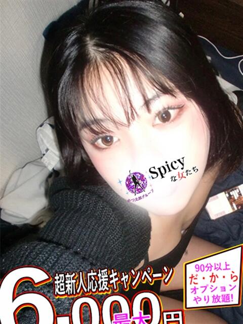 せいら spicyな女たち（デリヘル）
