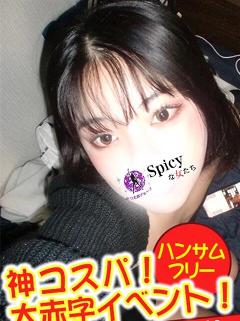 せいら spicyな女たち（デリヘル）