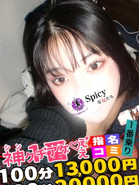 せいら spicyな女たち（デリヘル）