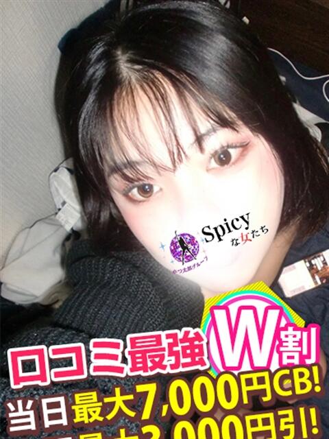 せいら spicyな女たち（デリヘル）
